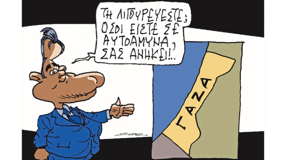 σκίτσο Ζερβός